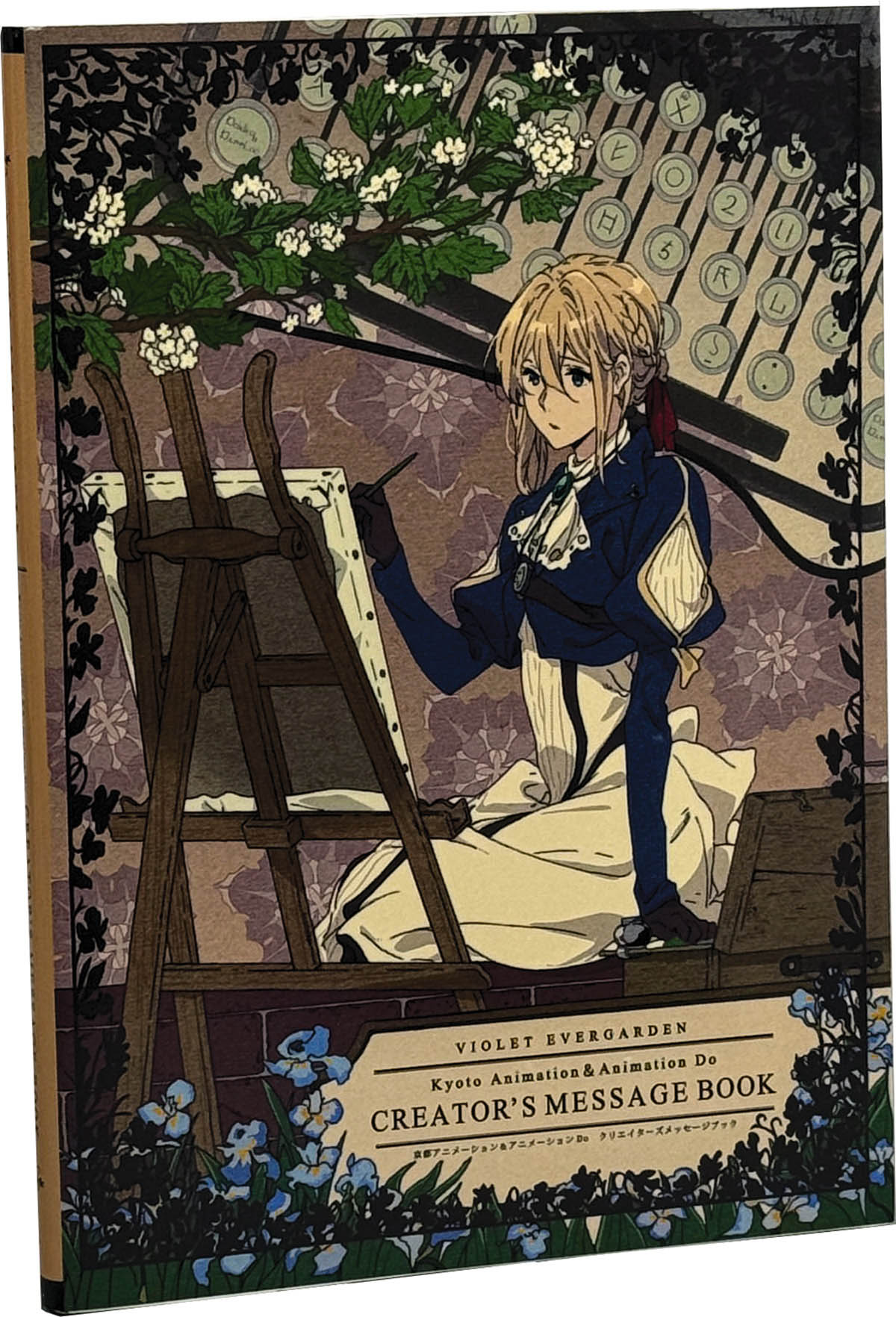 6838] 京都アニメーション京アニ出版/「ヴァイオレット・エヴァー