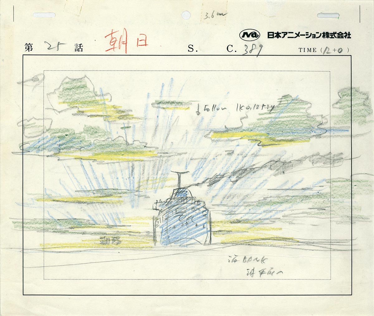 4479] 未来少年コナン レイアウト / 直筆:宮崎駿