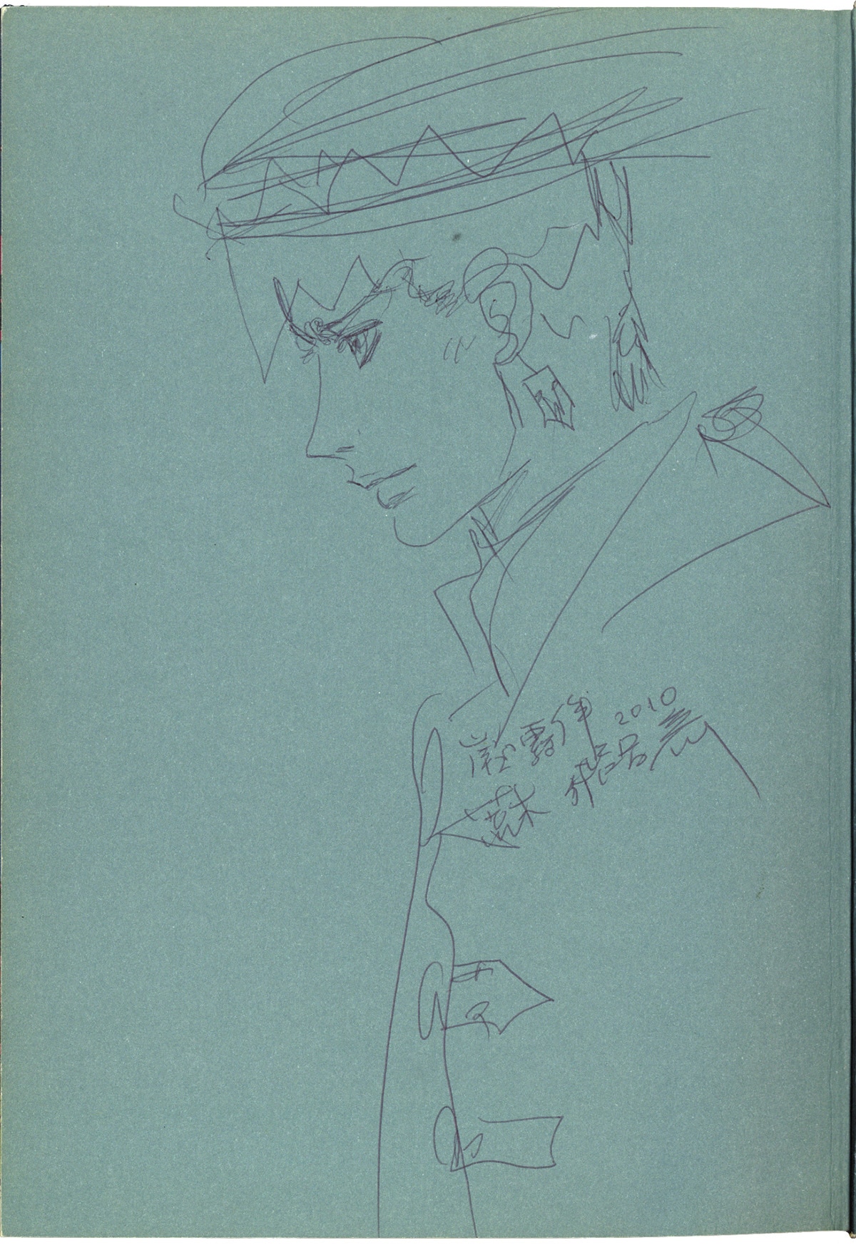 荒木飛呂彦直筆イラスト・サイン本「Rohan au Louvre」岸辺露伴