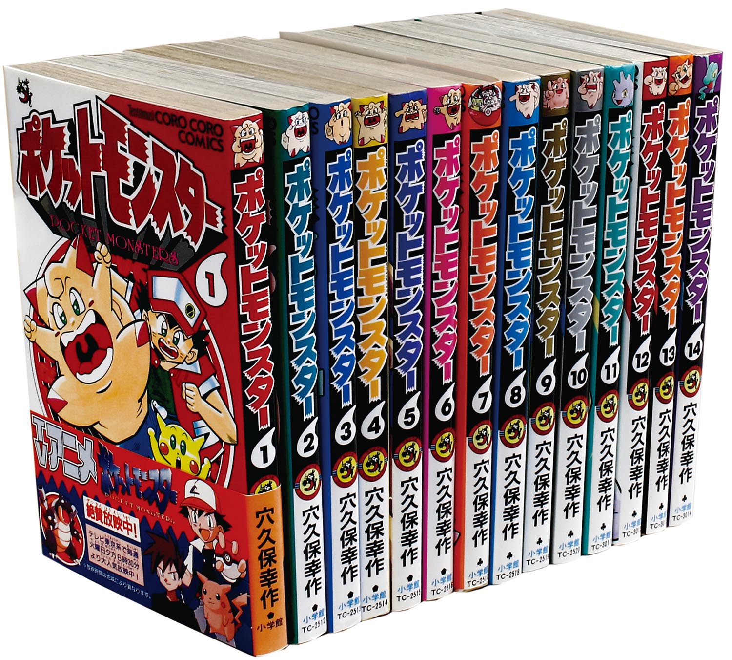 てんとう虫コミックス/穴久保幸作「ポケットモンスター全14巻セット」
