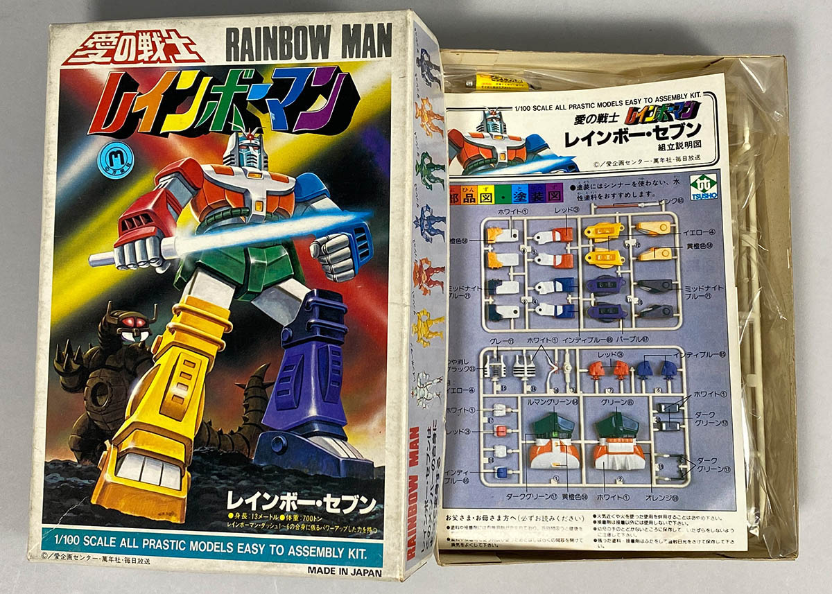 1810] レインボーセブン 1/100スケール プラモデル