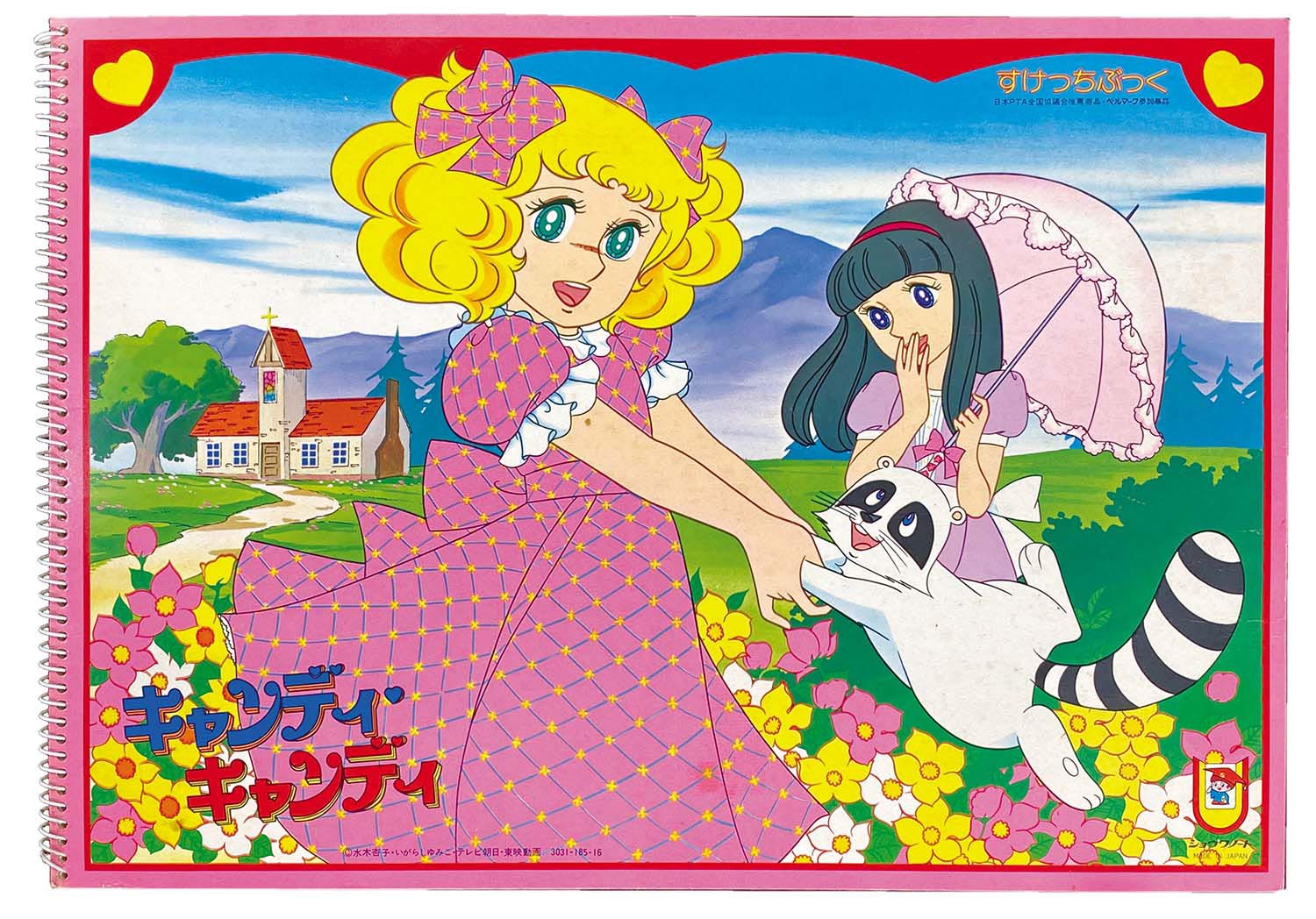 キャンディキャンディパズル レア品 未組み立て キャンディキャンディ