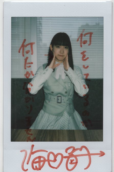 海乃るり 直筆サイン入りチェキ