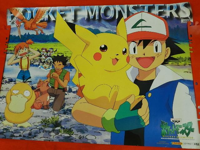 ポケットモンスター バンプレキャラポスターパート3 (非売品)