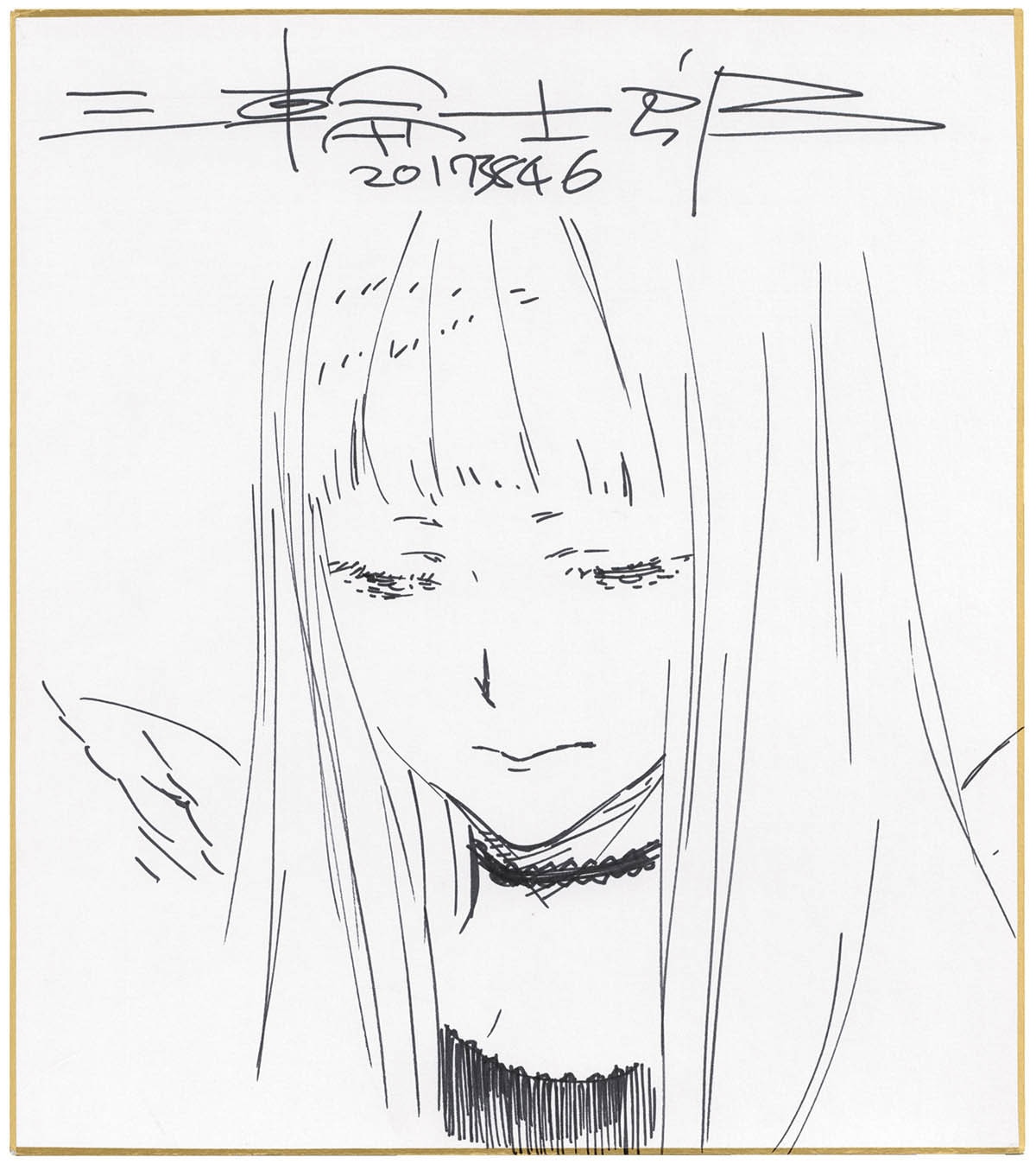 三輪士郎直筆色紙