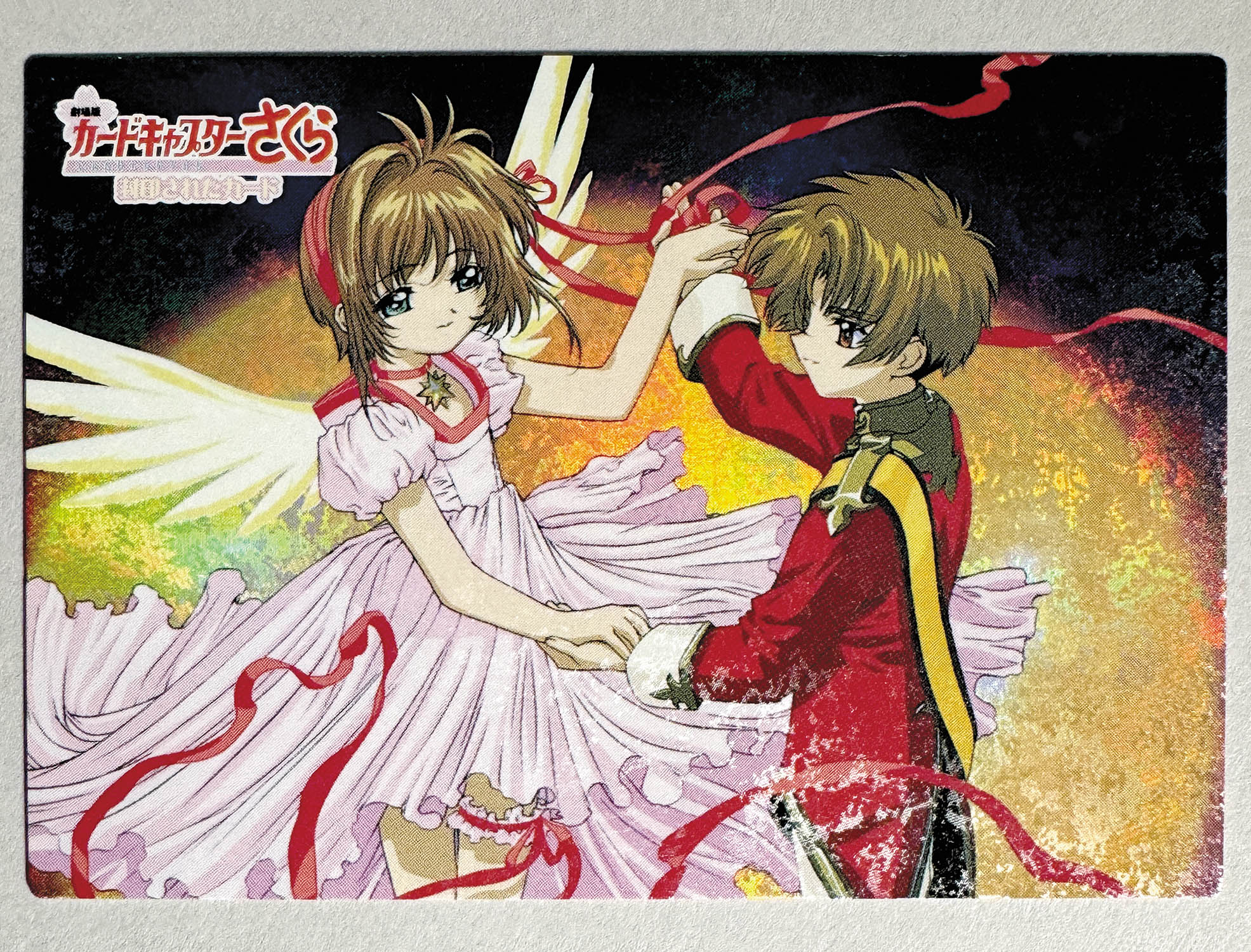 5096] トレーディングカード 劇場版カードキャプターさくら 封印された