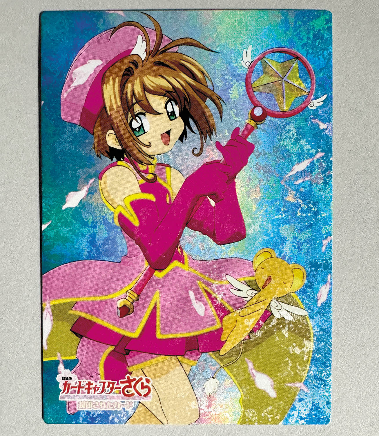 劇場版カードキャプターさくら PPカード メタリックカード No.M20 劇場