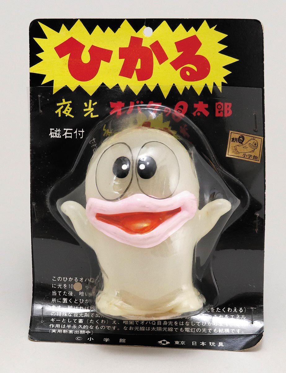 日本玩具 ひかる 夜光 オバケのQ太郎