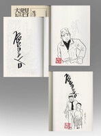 大友克洋直筆イラスト・サイン入り「AKIRA」1巻