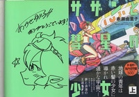 北山猛邦 直筆サイン本「ダンガンロンパ霧切」7巻