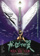 森次晃嗣 直筆サイン入りクリアファイル「ウルトラマンプレミアステージ」