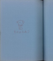 PG-6861]ブレンド・S 直筆イラストサイン本 中山幸