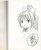 百瀬あん 直筆サイン本「夢ならどこまで許されますか」