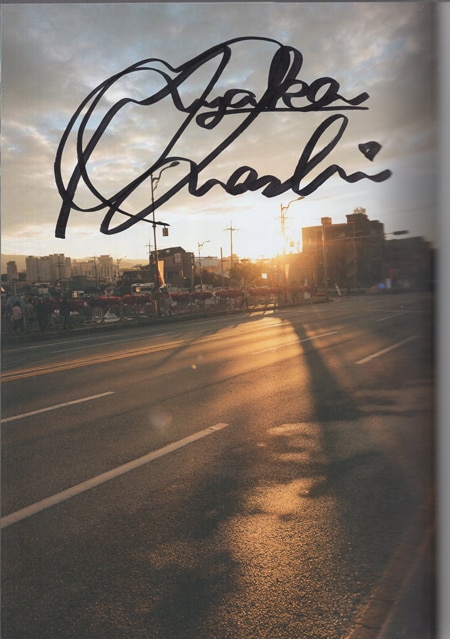 大橋彩香 直筆サイン本「大橋彩香写真集 らしさ」