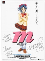 7506] 逢田梨香子 直筆サイン入りポスター「Curtain raise」