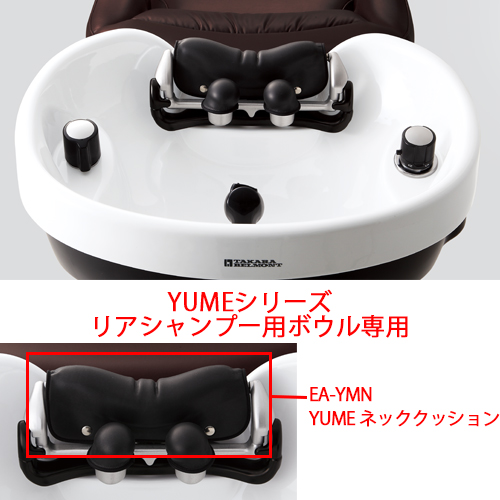 YUME ネッククッション EA-YMN タカラベルモントの通販・卸