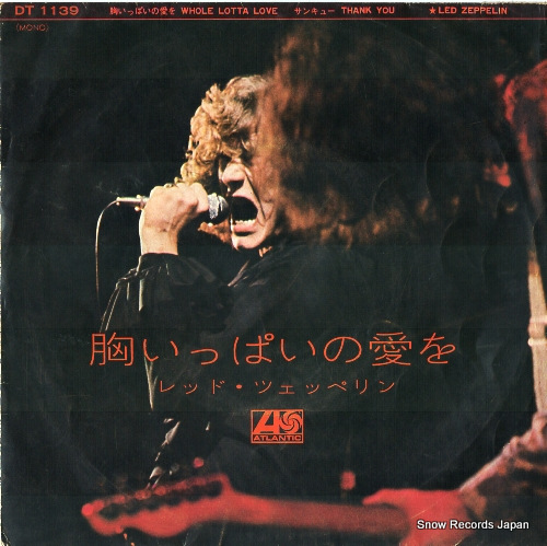 レッド・ツェッペリン 胸いっぱいの愛を DT1139 | レコード買取