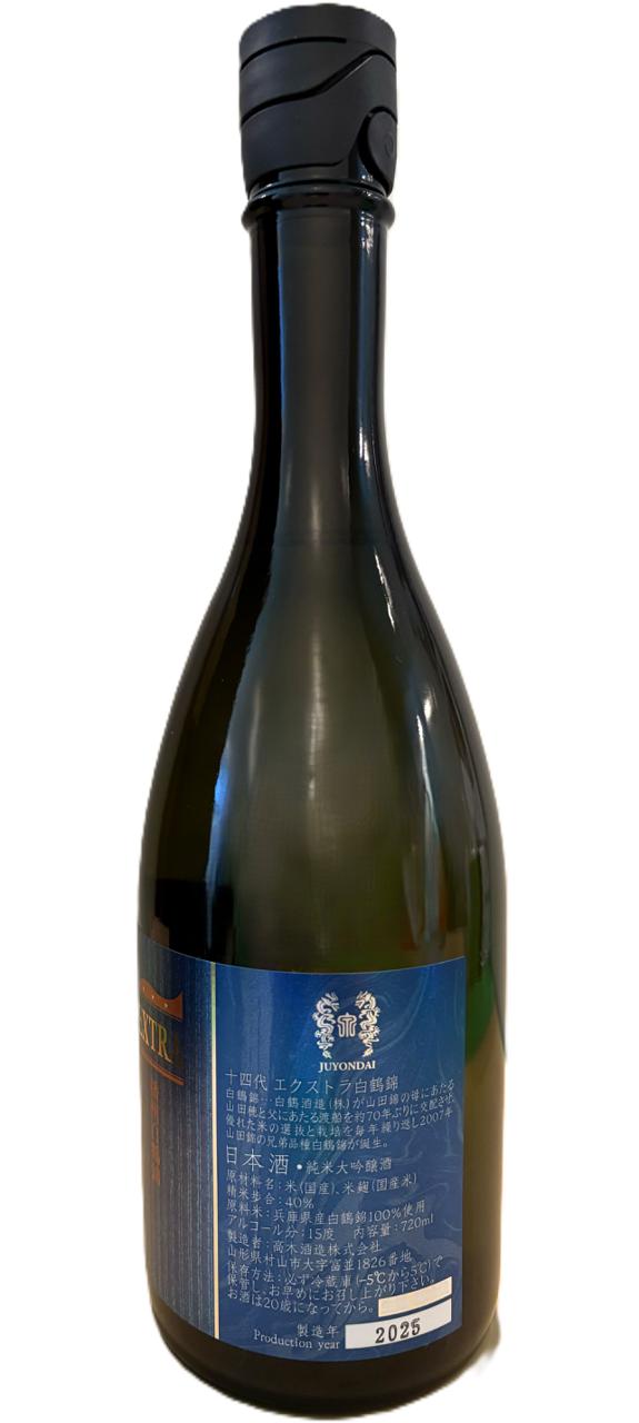 十四代 EXTRA 白鶴錦 | Sakenomy - 日本酒を知り、日本を知る