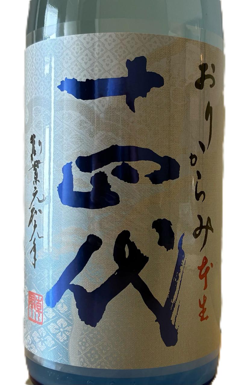 十四代 おりからみ本生 | Sakenomy - 日本酒を知り、日本を知る