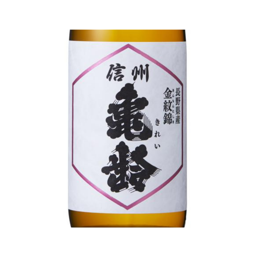 信州亀齢 純米吟醸 長野県産 金紋錦 | Sakenomy - 日本酒を知り、日本