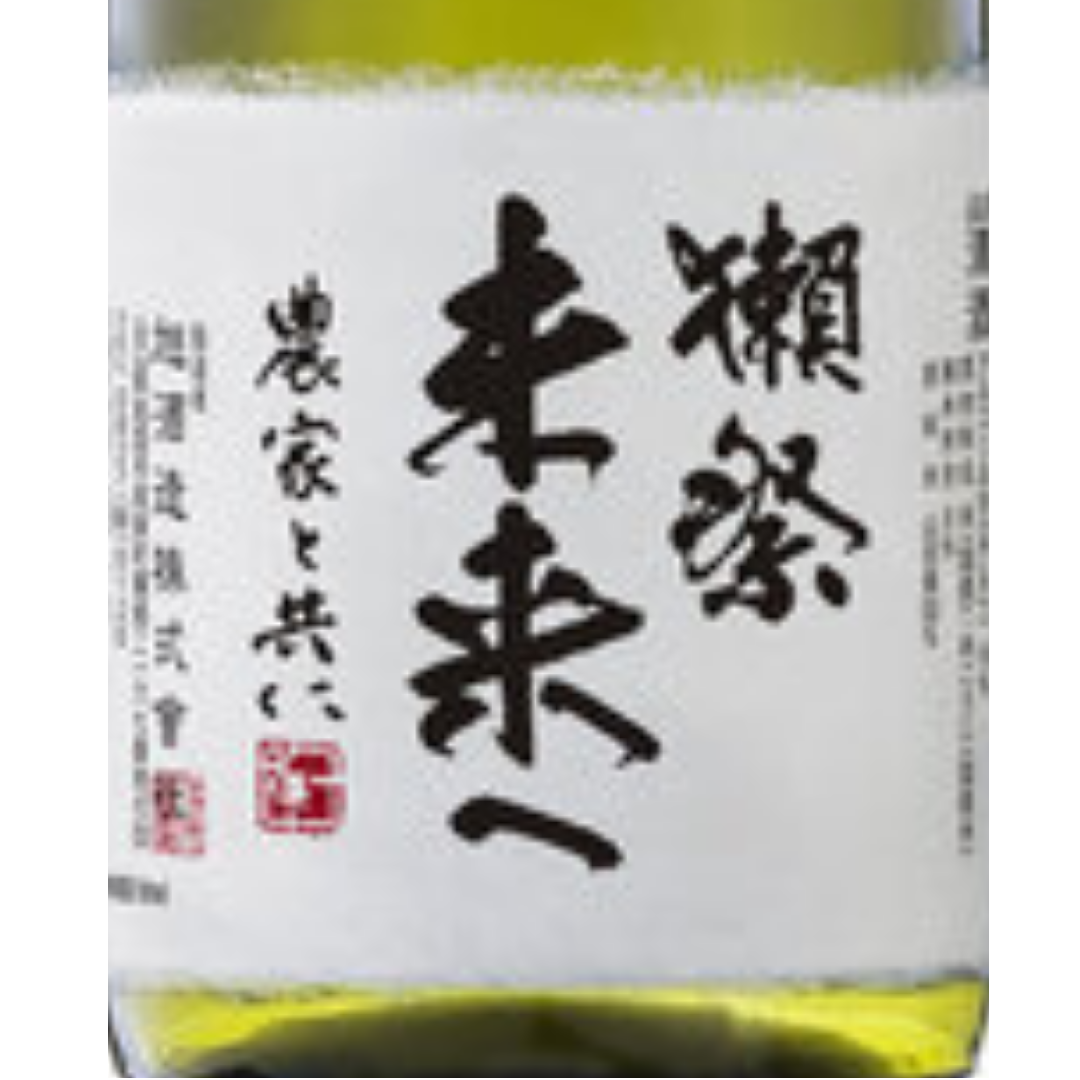 獺祭 未来へ 農家と共に | Sakenomy - 日本酒を知り、日本を知る