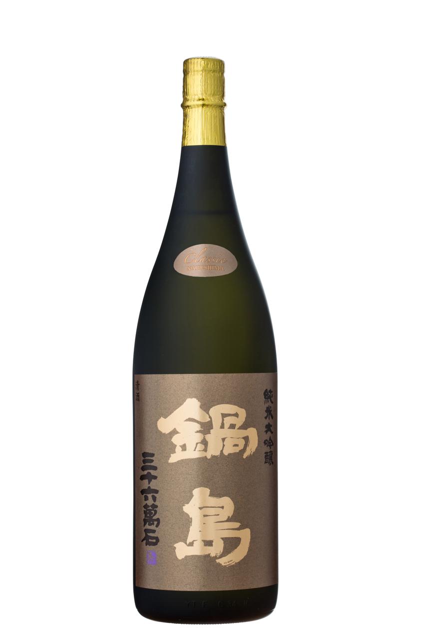 鍋島 純米大吟醸 吉川産山田錦 クラッシック | Sakenomy - 日本酒を