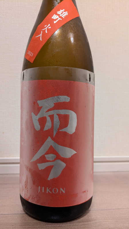 而今 純米吟醸 雄町 火入の口コミ・評価 by もよもよ | 日本酒なら