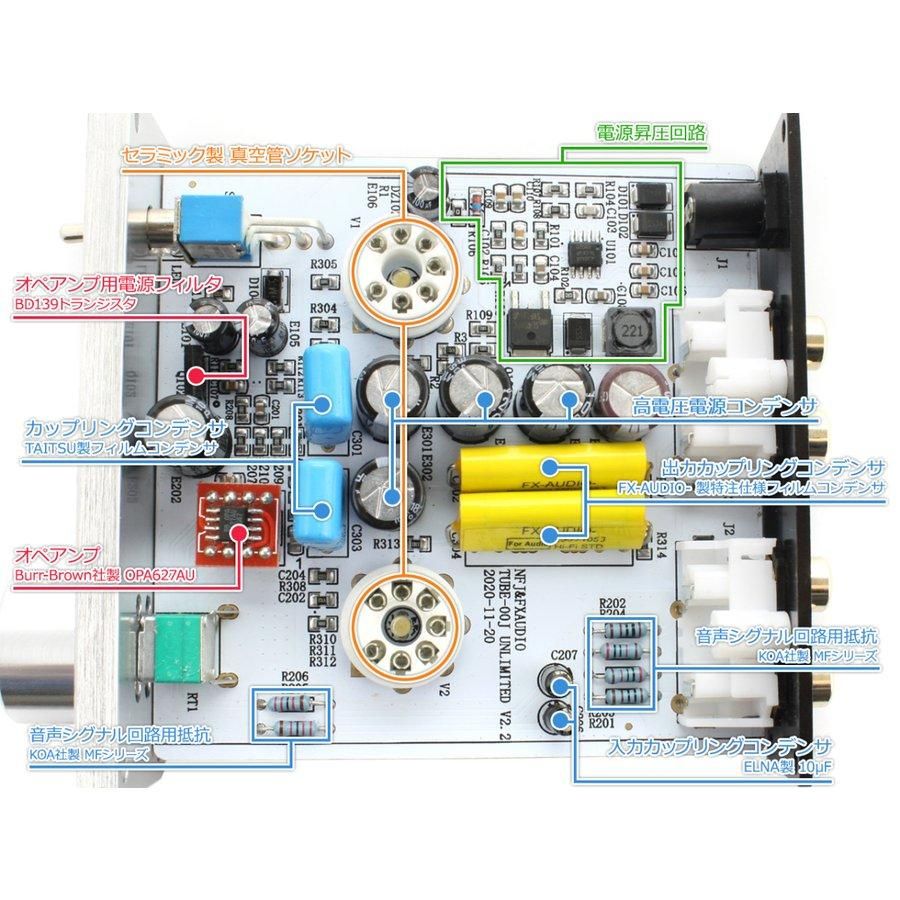 FX-AUDIO- 真空管ラインアンプ | 高音質・リニューアルモデル