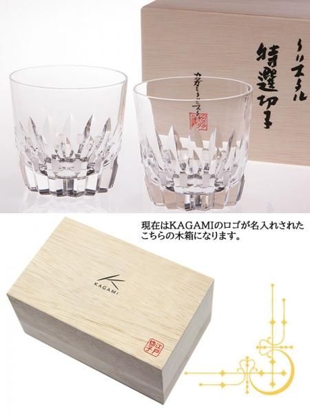 名入れ】皇室御用達ブランド・カガミクリスタル 木箱入り ペアロック