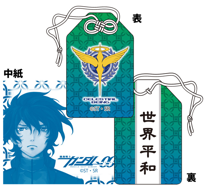 News｜機動戦士ガンダム00[ダブルオー] 10th Anniversary!!