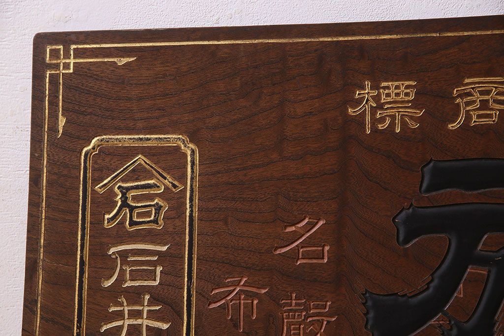 公式】アンティーク家具ラフジュ工房商品詳細ページアンティーク雑貨