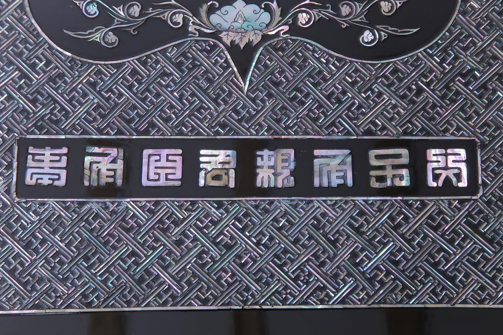 公式】アンティーク家具ラフジュ工房商品詳細ページ民芸家具 螺鈿細工