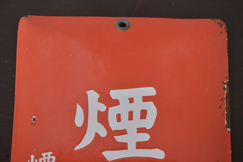 公式】アンティーク家具ラフジュ工房商品詳細ページ昭和レトロ 煙草