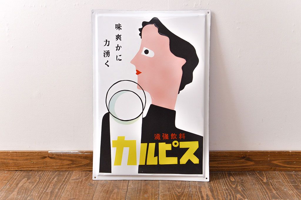 公式】アンティーク家具ラフジュ工房商品詳細ページ昭和レトロ雑貨