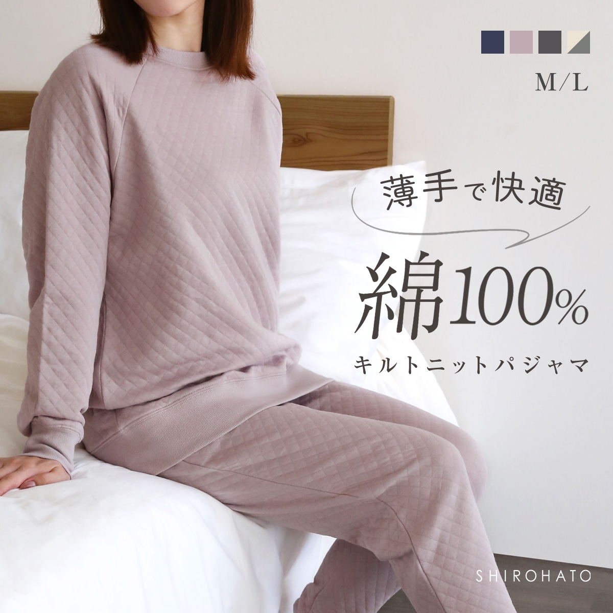 綿100％ キルトニット パジャマ 上下セット セットアップ 長袖