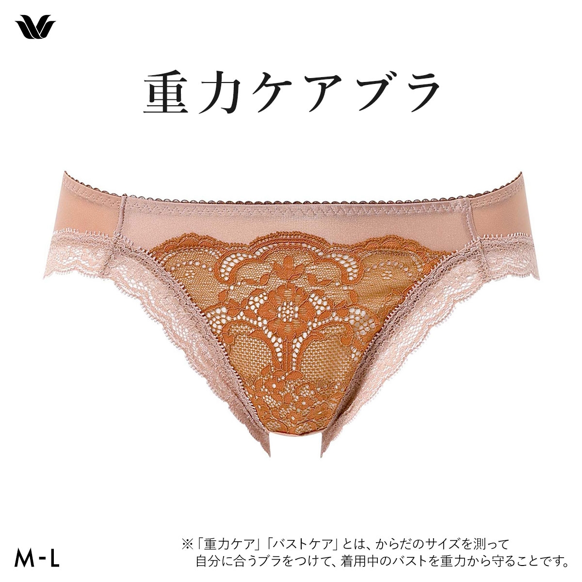 ワコール Wacoal 重力ケアブラ BXB194 PXB194 ショーツ ハイレッグ