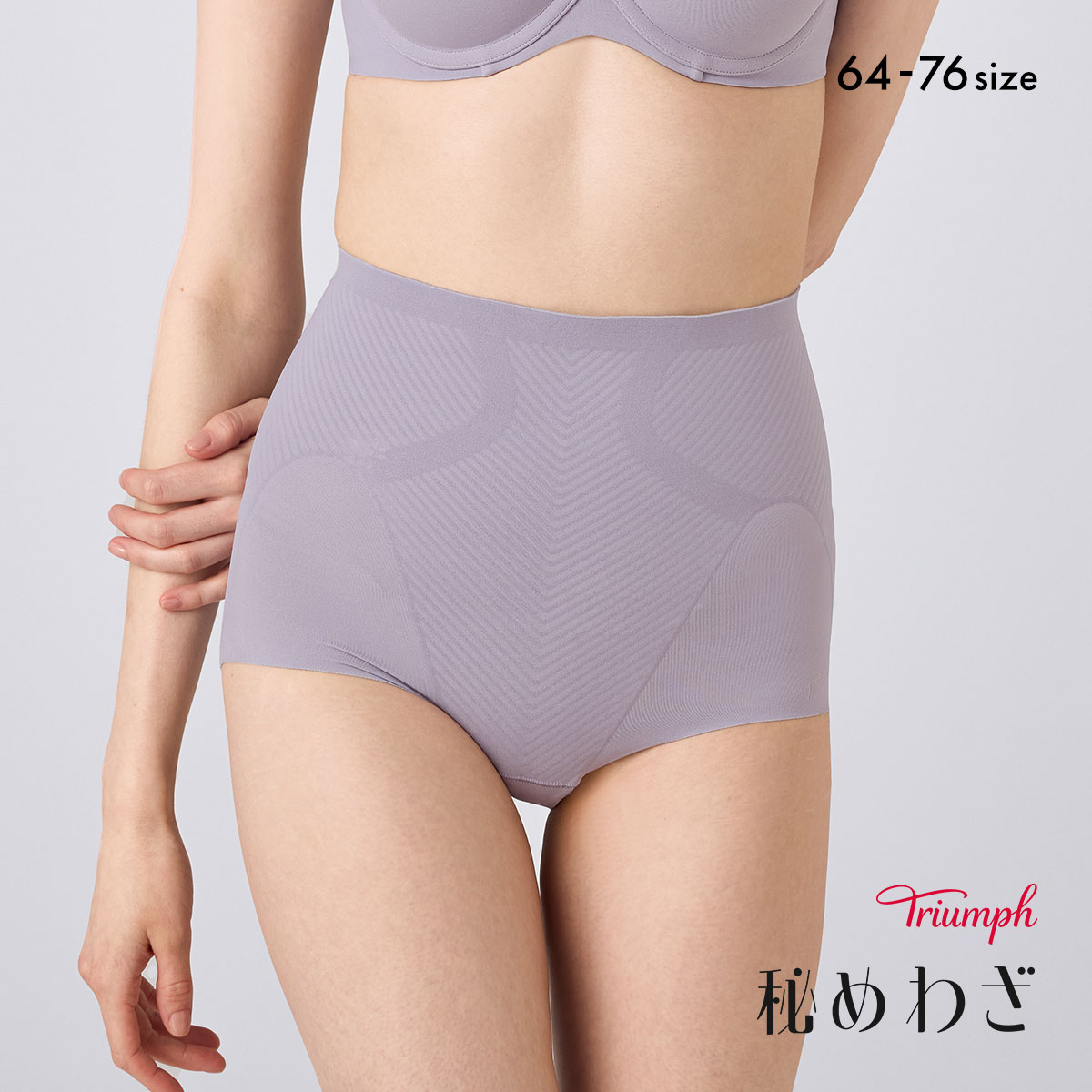 トリンプ TR639 秘めわざ スムースタイプ ショートガードル 3711 補正