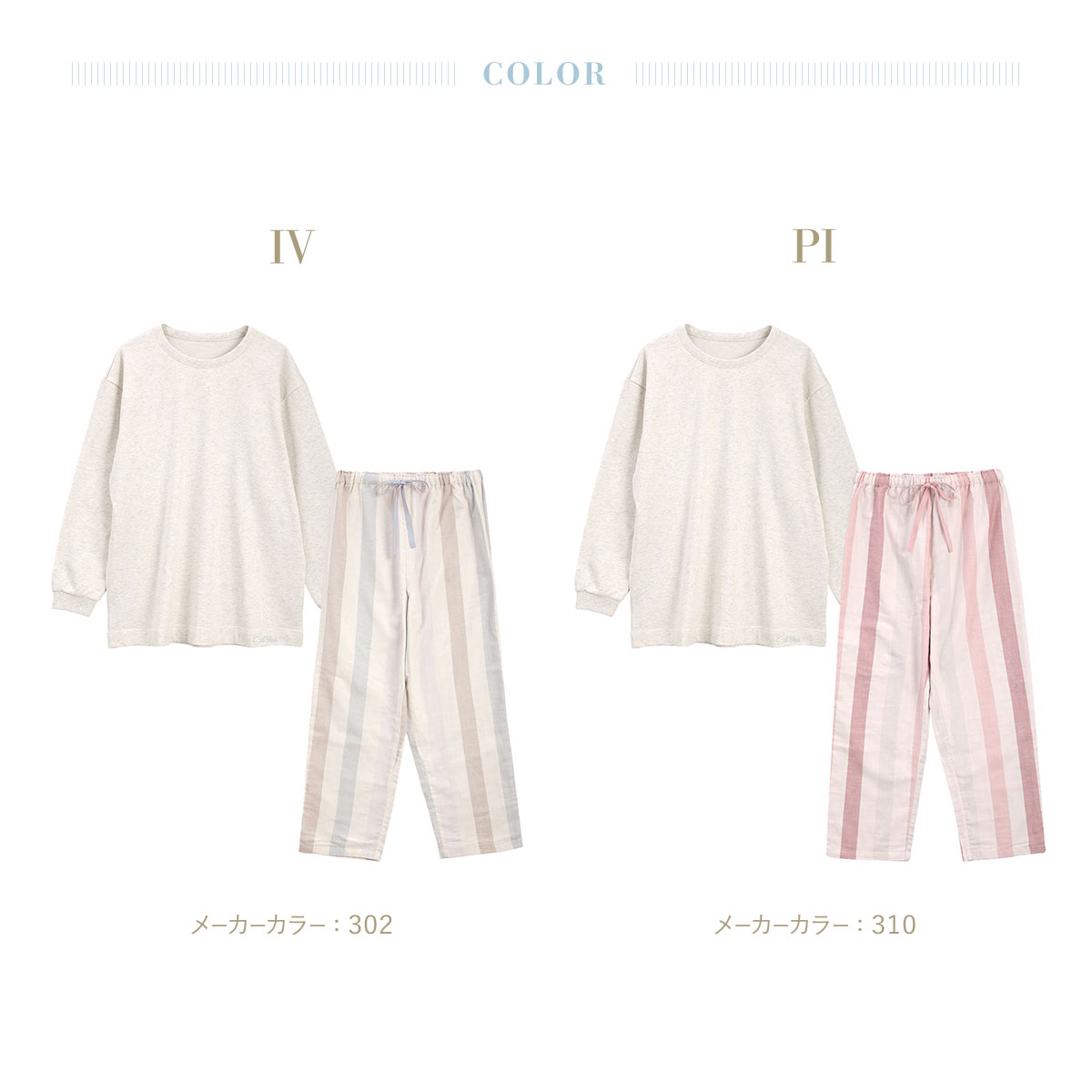 キッドブルー 26Wガーゼ ストライプ 長袖 フルレングス 上下セット