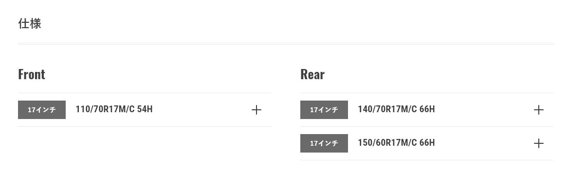 Webike | DUNLOP ダンロップ SPORTMAX α-13 SP H 【140/70R17 M/C 66H