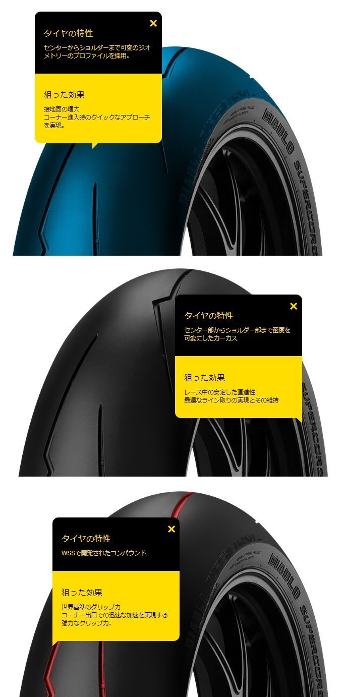 Webike | PIRELLI ピレリ DIABLO SUPERCORSA V2【120/70 ZR17 M/C 58W
