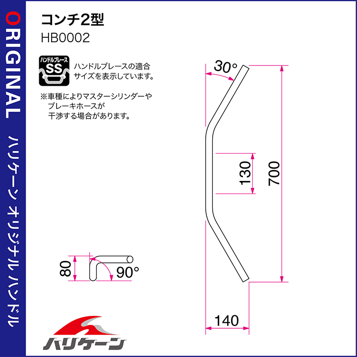 Webike | HURRICANE ハリケーン コンチ2型 ハンドルキット Z900RS CAFE