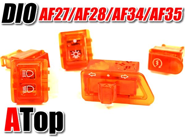 Webike | ATop エートップ スケルトンハンドルスイッチセット