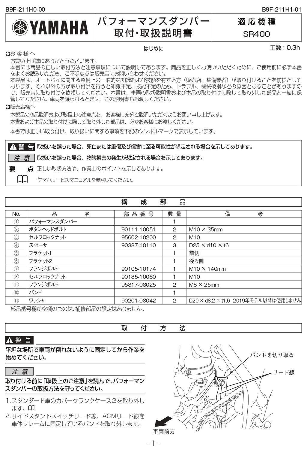Webike | Y'S GEAR(YAMAHA) ワイズギア ヤマハ パフォーマンスダンパー