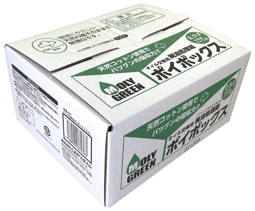 Webike | PALSTAR パルスター 【MOLYGREEN(モリグリーン)】オイル交換