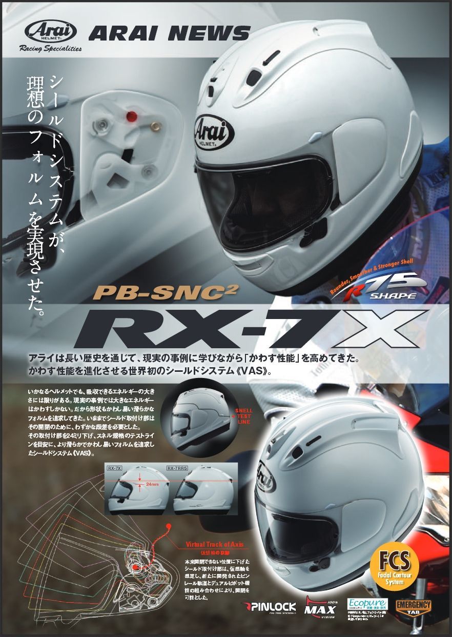 Webike | Arai アライ RX-7X CRUTCHLOW [アールエックス セブン