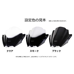 ZZR1100/ZX-11に適合する｜スクリーンの商品一覧｜バイクパーツ・用品