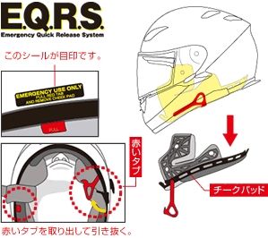 Webike | SHOEI ショウエイ XR-1100 PLUGIN［エックスアール-1100