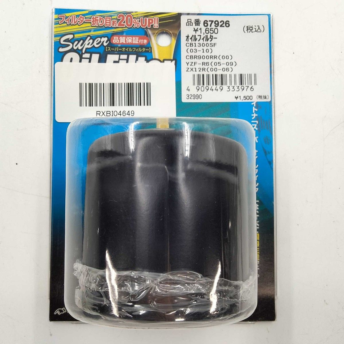 ウェビックガレージセール | DAYTONA スーパーオイルフィルター67926