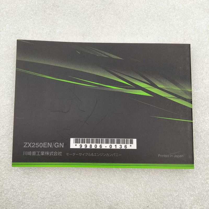 ウェビックガレージセール | カワサキ純正中古パーツ ZX-25R