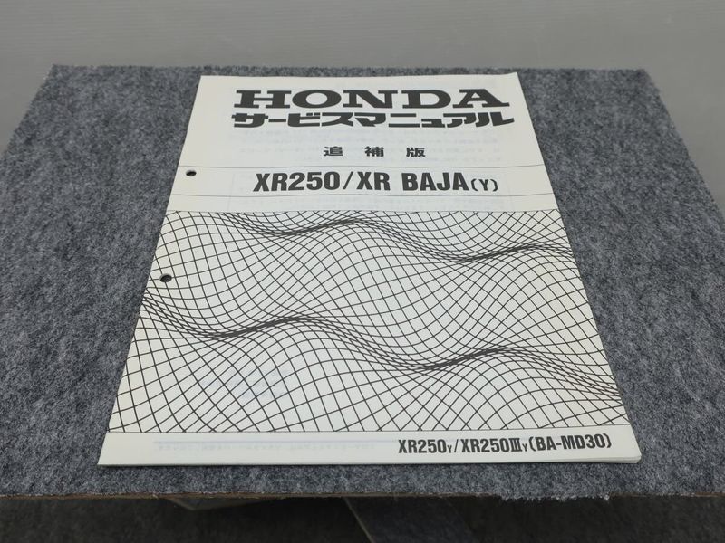 ウェビックガレージセール | XR250 XR BAJA (Y) BA-MD30 MD30-1500001